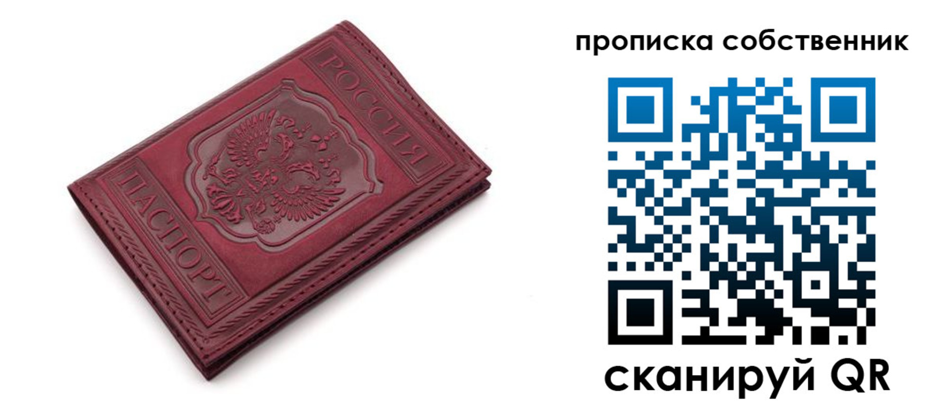 регистрация для дет. сада в Тобольске