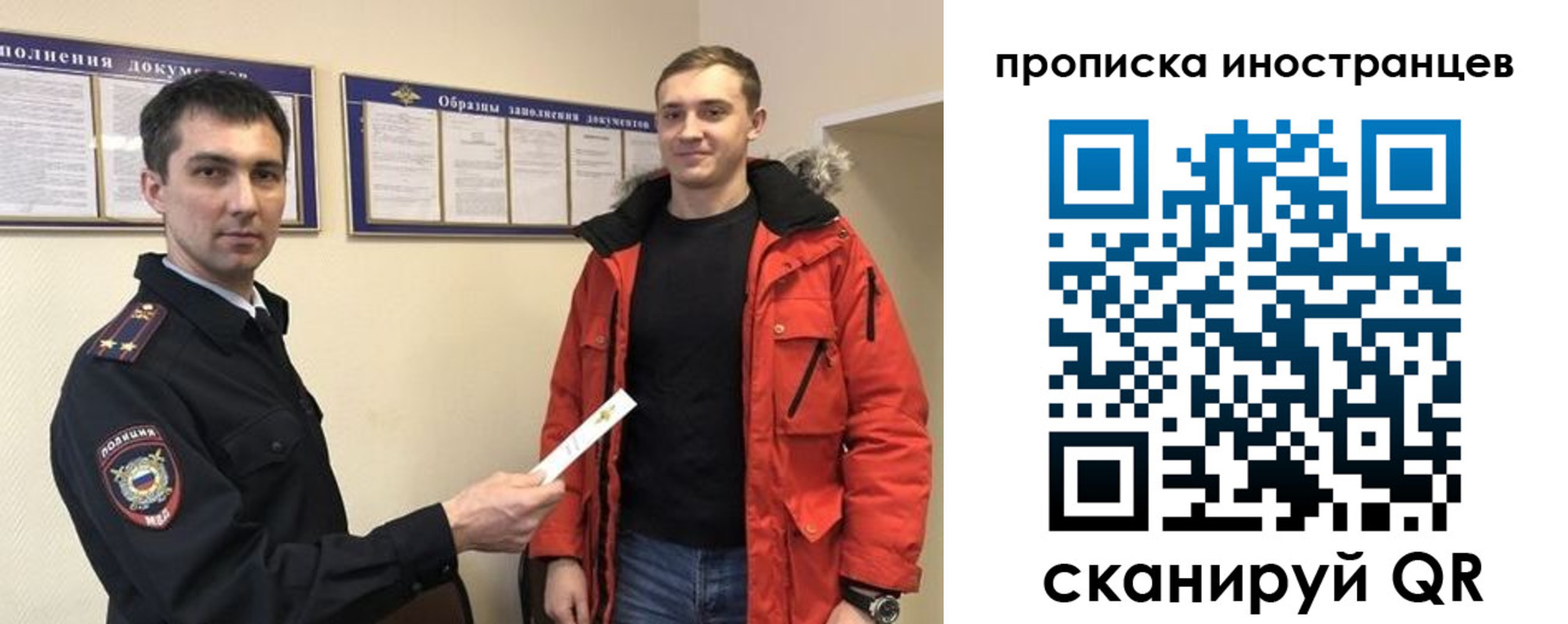 прописка ребенка в Тобольске