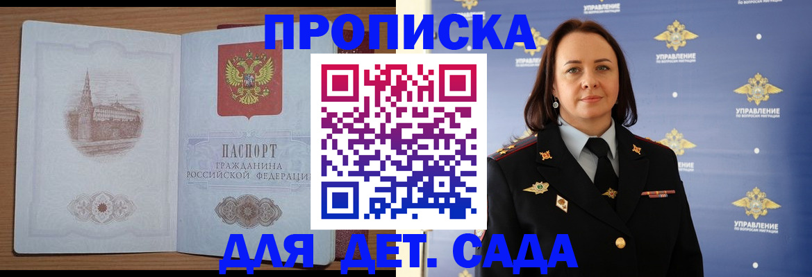 временная регистрация законно в Тобольске